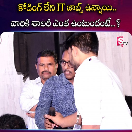 10K views · 69 reactions | కోడింగ్ లేని IT జాబ్స్ ఉన్నాయి  DM us...
