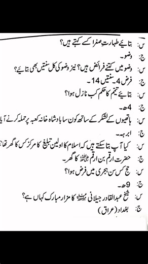 Islamic info #islam | Daily General Knowledge