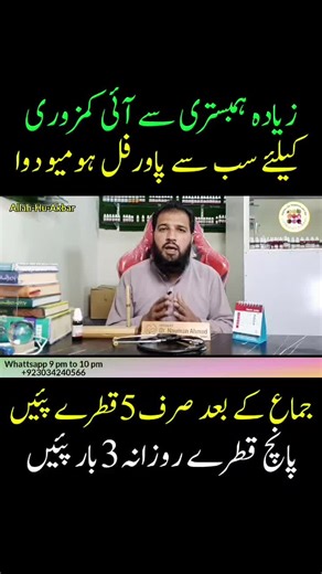 Erectile dysfunction treatment after One Time | Homeopathic Treatment for ED #homeopathy #health #erectiledysfuction #mentalhealth #me