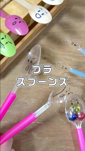 即興工作 No 149「プラスプーンズ」 #即興工作 #手作りおもちゃ