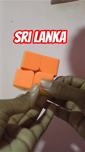 2×2×2 rubik's cude solver 🇱🇰 #shorts