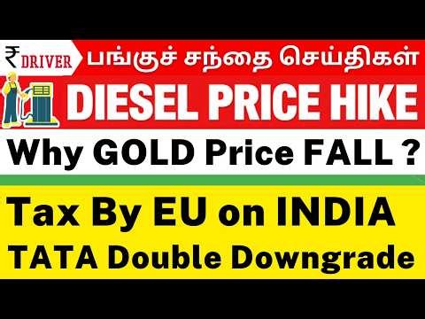 😱Market CRASH | GOLD Fall | ரூபாய் Record Low | Diesel Shock | TATA Double downgrade … Next என்ன ? 🔥