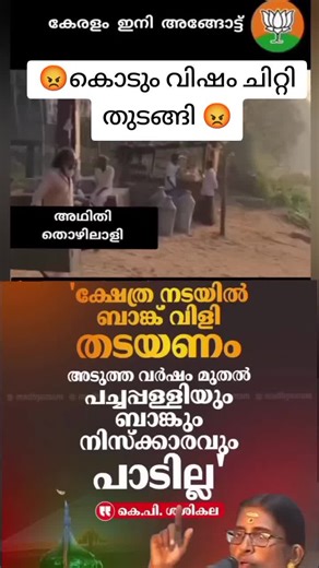 ‏സൂചനകൾ വന്ന് തുടങ്ങി😡...#LDF ✊#DYFI 💪#sfi 🚩