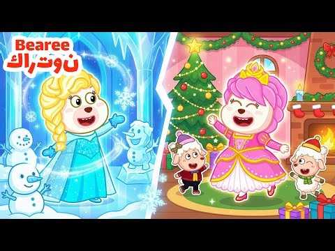 بياري والألوان السحرية: أزرق ووردي! 💙💖 | Bearee Arabic