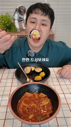안녕하세요, 오늘은 새로나온 소세지계란김밥과 국물떡볶이를 시켰는데요.
