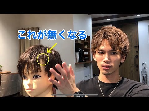 髪が薄く、割れて見えないコツ！【前髪のM字や割れ改善、将来の薄毛対策】