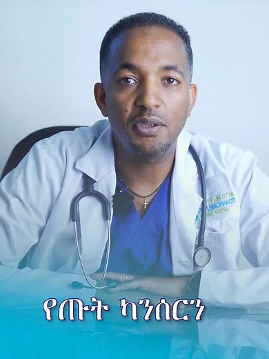 Inside Teklehaimanot General Hospital Compilation