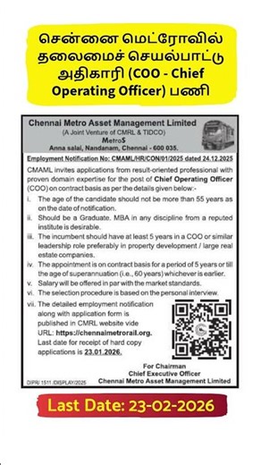 சென்னை மெட்ரோவில் தலைமைச் செயல்பாட்டு அதிகாரி பணி | COO_Chief Operating Officer | Chennai Metro Rail
