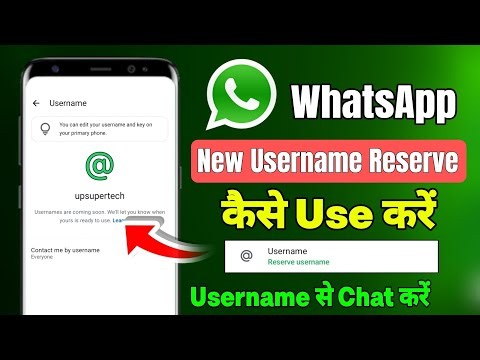 whatsapp username feature kaise use kare | how to use whatsapp username new update | username