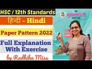 Hindi New Paper Pattern 2022 | Maharashtra Board | Class 12th | Full Explanation | By Radhika Miss |