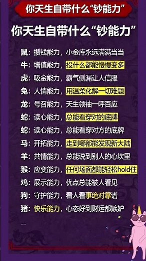 【天生有“鈔能力”還“發橫財”的生肖】#手相 #面相 #看手相 #手相分析 #倪海厦 #palmistry #生肖#老王#手相教学#財運#養生#生命線 #感情線 #婚姻線#