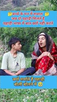 🤔 Why don't two Pahari people speak in their own language when they meet? 😢💔 A child's question 🥹