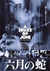 A Snake of June Blu-ray