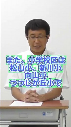 【豊橋 中部中】年間行事・定期テスト日程をチェック！