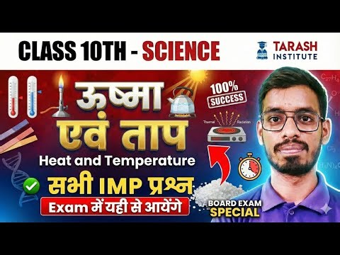 Notice Writing Tricks: | Class 10 & 12th Board Exam | Notice Format + Example #tarashinstitute