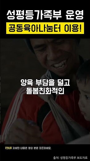 공동육아나눔터 신청
