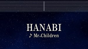 練習用カラオケ♬ HANABI - Mr.Children 【ガイドメロディ付】 インストI, BGM, 歌詞 ふりがな