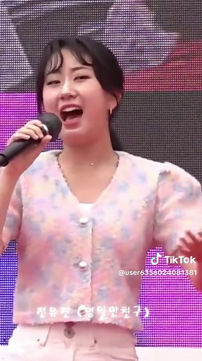 전유진의 영일만 친구 노래 모음