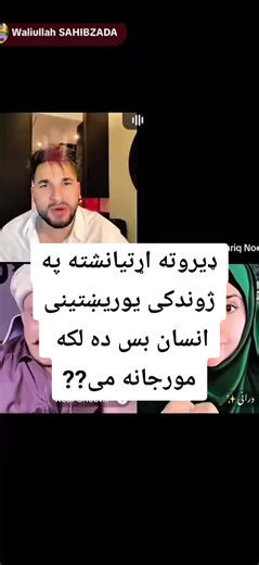 The Importance of True Humanity in Life