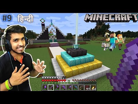 How to use Beacon Perfectly in Minecraft | Minecraft Gameplay #9 | Minecraft Beacon | ShailGo |