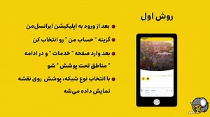 مناطق تحت پوشش ایرانسل