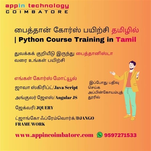 Learn Python Course Training in Tamil | Full Stack Python Course | Appin Technology Coimbatore