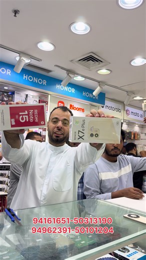 Radmi note 15 5G vs. Honor x7e plus #honor #refmi #note15 #x7eplus العالميه NGN 🔗 السوشيال ميديا ومواقع الفروع | Social Media & Branch Locations ‏https://taplink.cc/ngn 🌐 الموقع الإلكتروني | Website ‏www.ngnkw.com ━━━━━━━━━━━━━━ 🛍️ للطلب والاستفسار | Orders & Customer Service 41100993 94962391 50101204 ━━━━━━━━━━━━━━ 💳 للاستفسار عن الأقساط | Installment Inquiries 50508652 94161651 50313190 ━━━━━━━━━━━━━━ 📍 فروعنا | Our Branches • أسواق القرين | Aswaq Qreen • الفروانية | Farwaniya Branch • خ