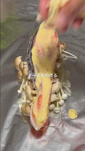 \\フライパンで10分/鮭みそチーズのホイル焼き🧀