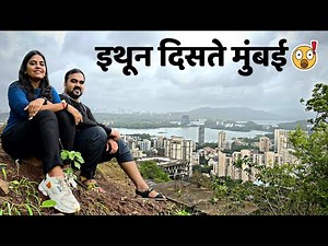 या टेकडीवरून दिसते मुंबई ? | Khandoba Tekadi Ghatkopar West | खंडोबा Mumbai Monsoon #marathivlog