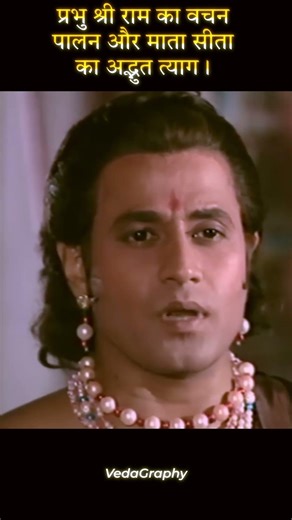 जहाँ राम, वहाँ सीता #ramayan #sita #lordrama #arungovil #god#viral#shorts #shortvideo
