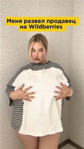 Артикул wb: 396160953 #обзорывб #plussize #вайлбериз #находкисвб #топ