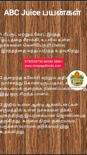 ABC Juice benifts Tamil #smallmillets #healthydiet #healthyfoods