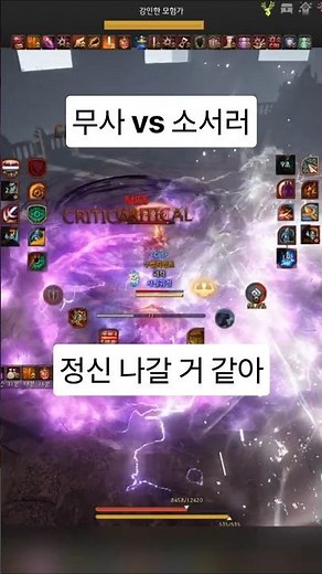 [BDO] 검은사막 무사 vs 소서러/Musa vs sorceress PVP/전승 무사/아르샤/솔라레/Solare/붉은전장/길드리그/Guild League/bdo pvp/Arsha
