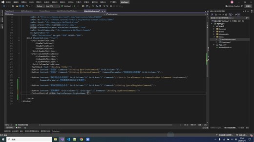 6.WPF prism区域基本使用(Region)