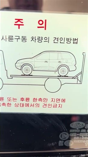 Full drive and towing rules 😎 Did you know about this? If not, then subscribe 🤝
