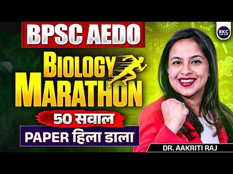 BPSC AEDO Vacancy 2025 | SCIENCE MARATHON CLASS by Dr. Aakriti Raj | BPSC AEDO Syllabus 2025