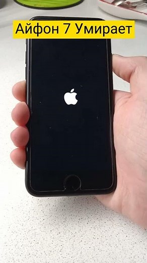 Как умирает iPhone 7 #shorts