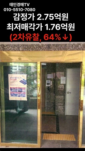 2025타경9283 서울 강서구 염창동 오피스텔 경매물건