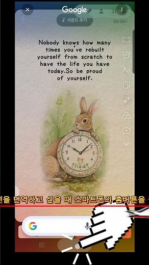 구글번역 바로가기 #스마트폰팁
