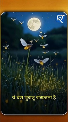 I see your face even in the moon and stars #kumarvishwas #poetry #hindipoetry
