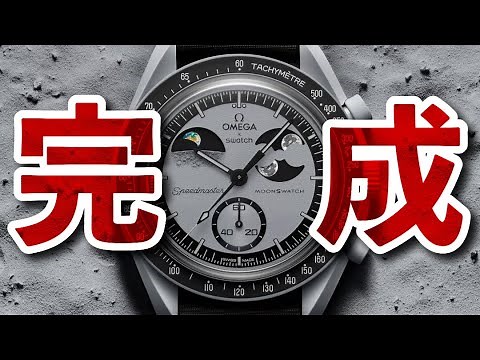 【ムーンスウォッチ最新作】遂に独自路線へ！？月面から地球を覗く激エモ機構“アースフェイズ”に唸る腕時計エンジョイ勢【MISSION TO EARTHPHASE】