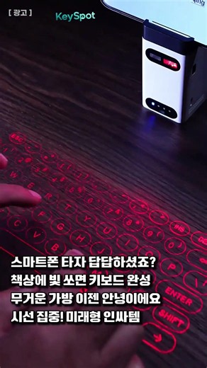 Sci-Fi movies become reality! A real review of the portable projection keyboard #LifestyleItem #G...