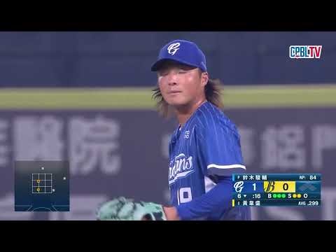 09/03 富邦 VS 中信 六局下，鈴木駿輔持續發威，送出單場生涯新高的第6次奪三振，並持續封鎖黃衫軍打線