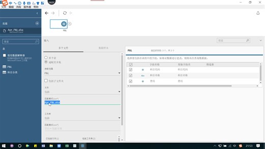 如何在Tableau 实现财务P&L 报表？