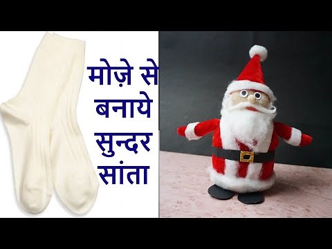 How to Make Santa Claus from old socks | Christmas Decoration Santa Making DIY Home Decorating idea