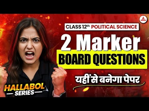 Class 12 Political Science 2 Marker Questions for Board Exam 2026