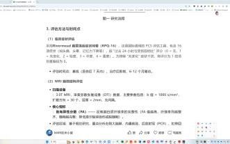 FSL脑白质纤维束分析-TBSS