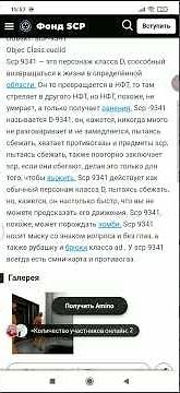 SCP-9341 - D-9341 #scpj #scpcb #d9341 #dclass #scpfoundation #scpsl #scpcontainmentbreach