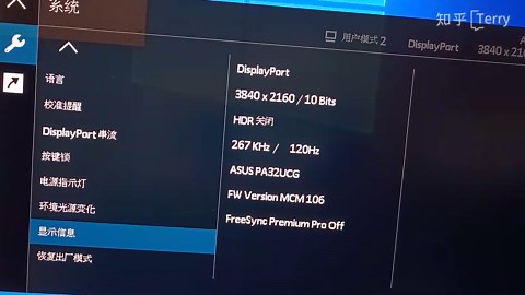华硕PA32UCG显示器色彩深度如何设置为10BIT