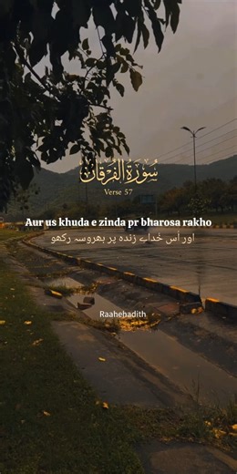 Surah Furqan ayat no 57 Beautiful translation.#sursh Furqan.
